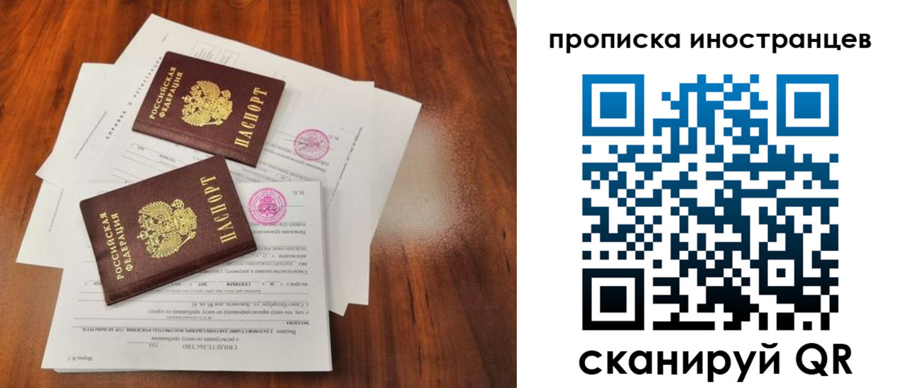 прописка паспорт в Электростали