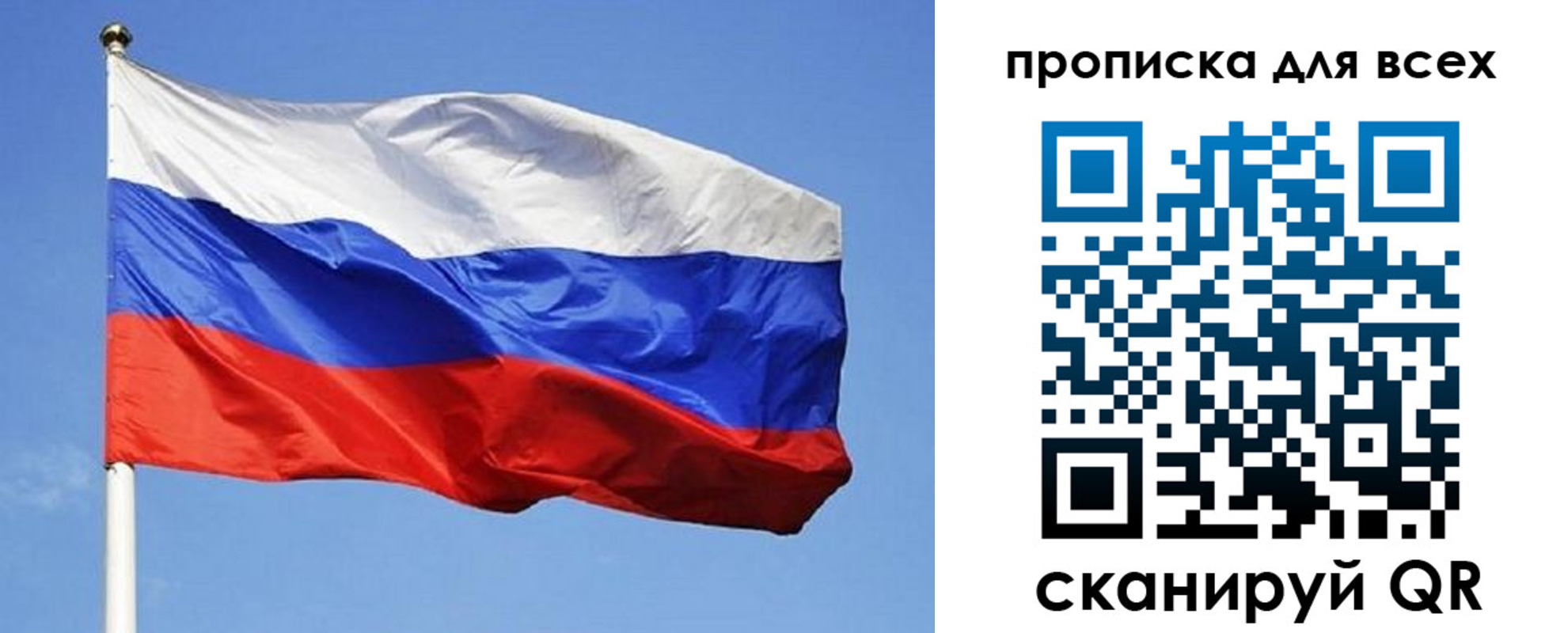 временная регистрация недорого в Электростали