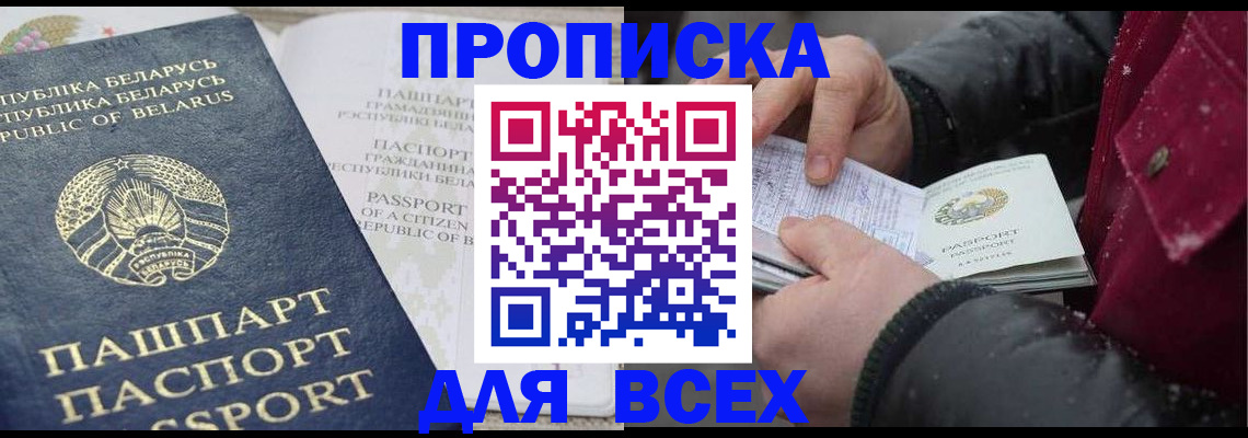 временная регистрация надежно в Электростали