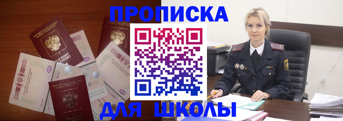 временная регистрация купить в Электростали