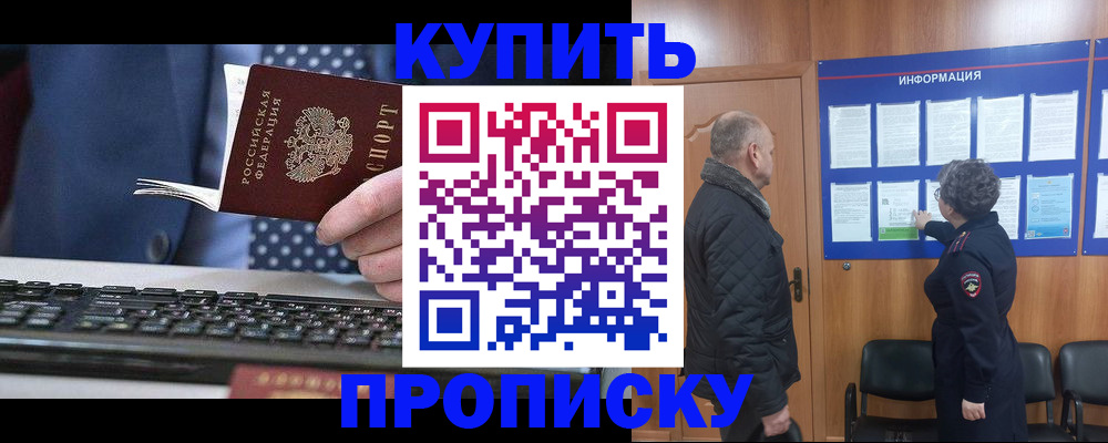 временная регистрация госуслуги в Электростали