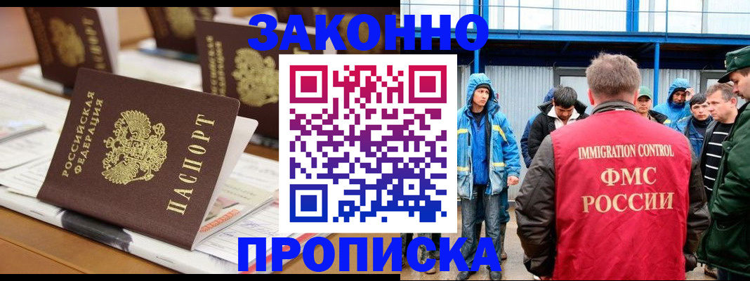 прописка поиск в Электростали