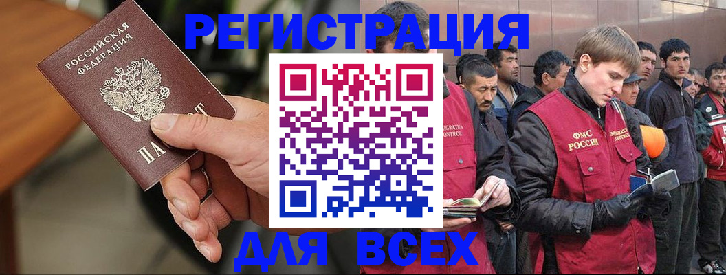 прописка паспорт в Электростали