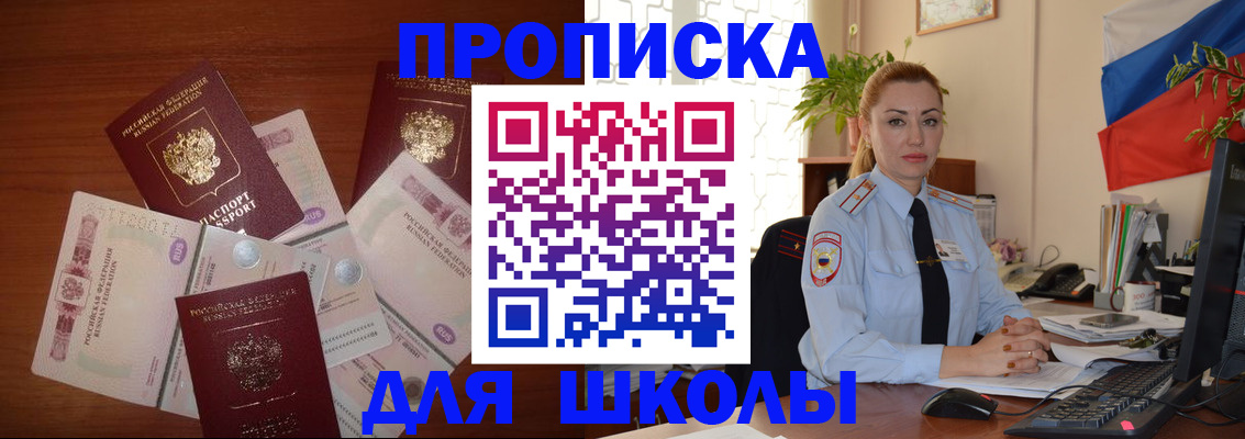 пропишу в квартире в Электростали